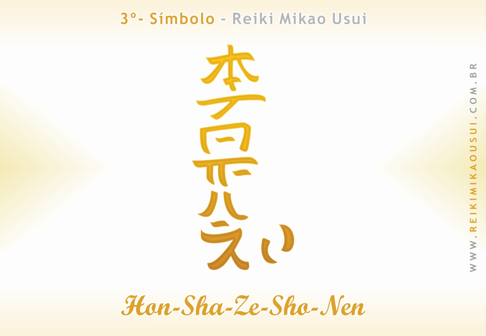 Hon Sha Ze Sho Nen Hon Sha Ze Sho Nen